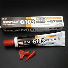 日本小西G103胶水汽车耐油胶水金属橡胶木材胶皮革胶电机粘合胶水