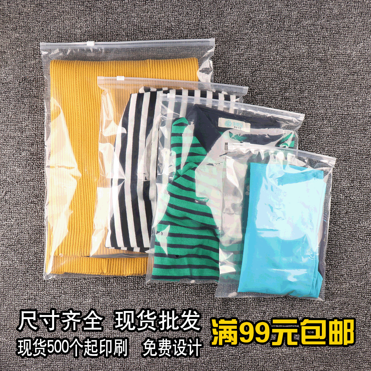 goods in stock clothing Zipper bag Large PE transparent Self sealing bag Plastic clothing Packaging bag wholesale Customized