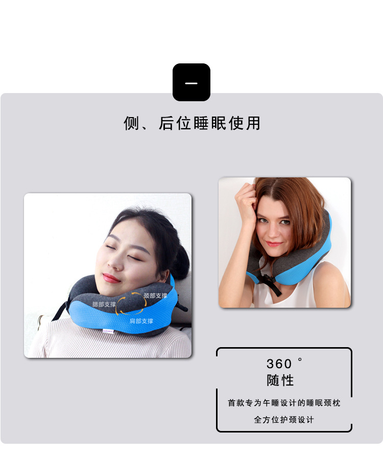 午睡颈枕_04.jpg