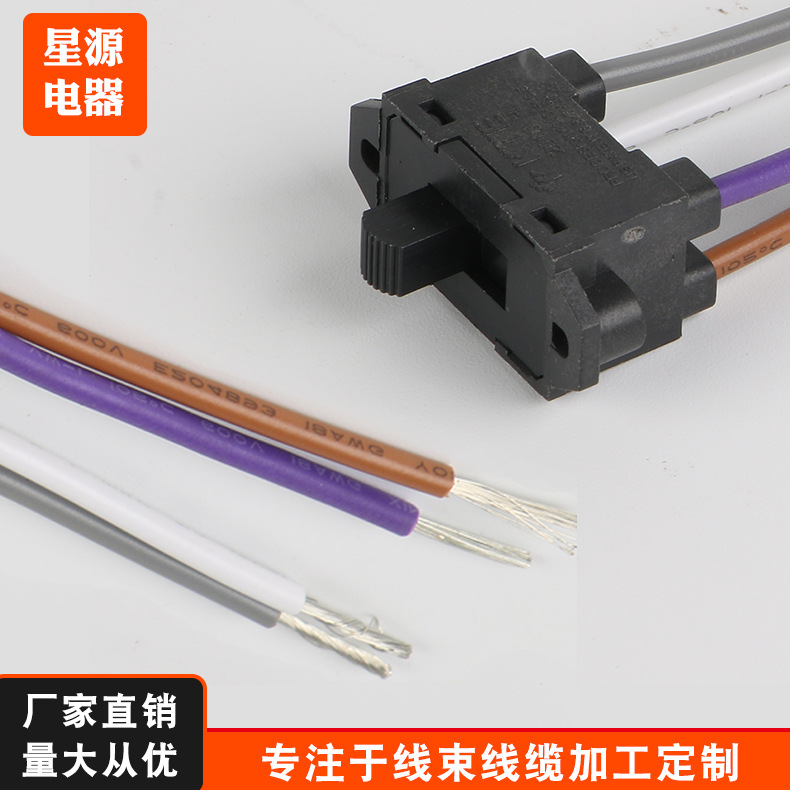 喇叭线开关连接线彩排线并线家电使用端子连接线 开关连接线定制