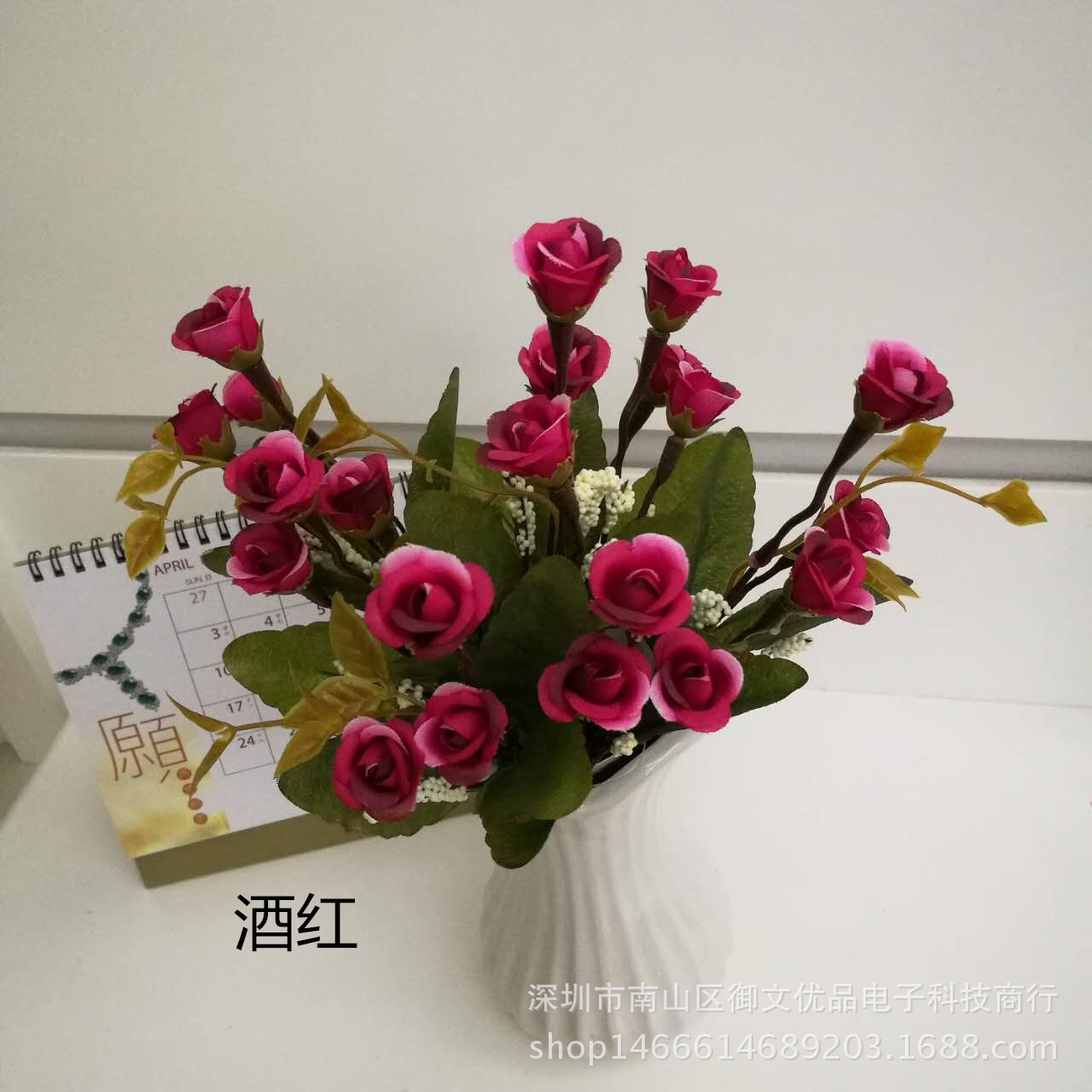 21头秋开心小玫瑰 酒红1_副本