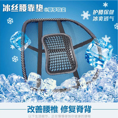 Car lumbar support car backrest hand-knitted ice silk breathable lumbar support summer lumbar pillow lumbar cushion office lumbar cushion
