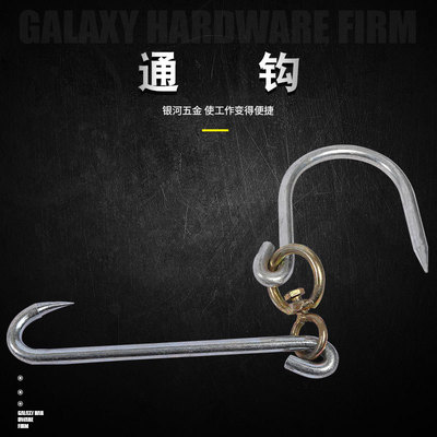 通钩商用工具拉钩多用用品约牛肉钩包邮钩子线收纳不绣钢挂钩通|ms