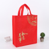 Cloth bag non-woven cloth, linen bag, festive pack, Birthday gift