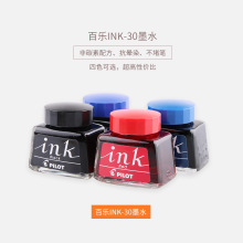 �ձ�Pilot�٘��W���ľ�INK-30��̼��䓹Pīˮ30ml��ɫ��ī