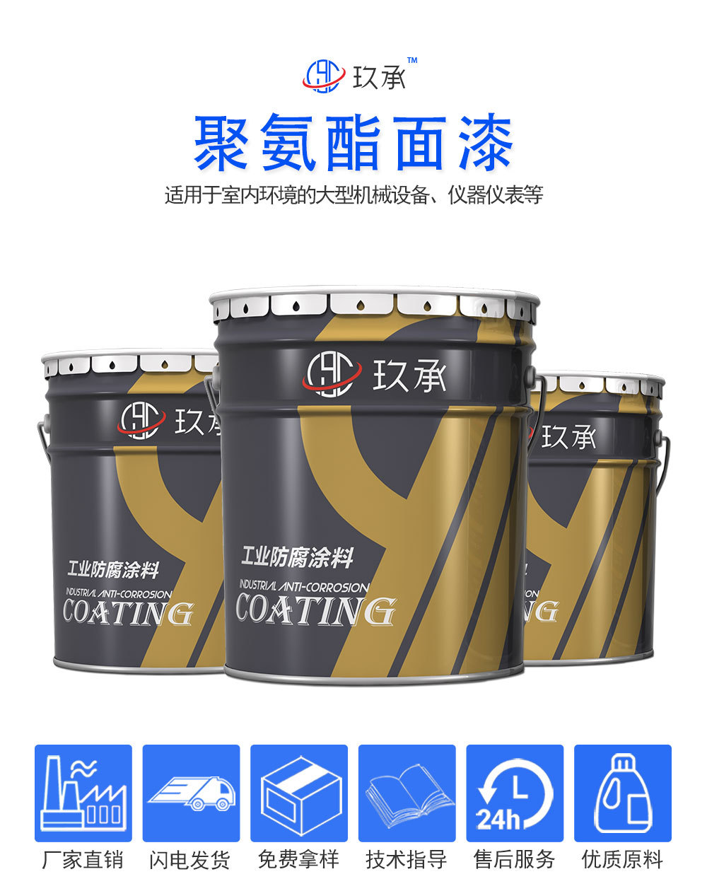 聚氨酯面漆_01