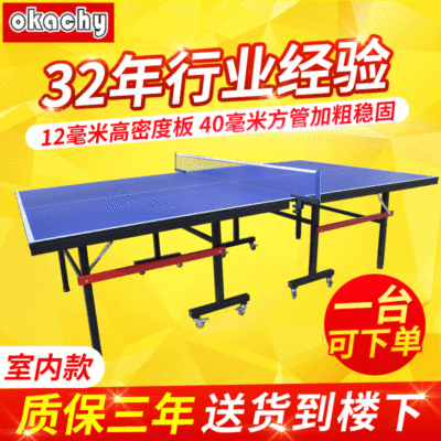 室內帶輪標准折疊式家用乒乓球台12*40單折移動乒乓球桌球案現貨