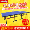 indoor standard Folding household Table tennis table 12*40 move Table Tennis Snooker goods in stock