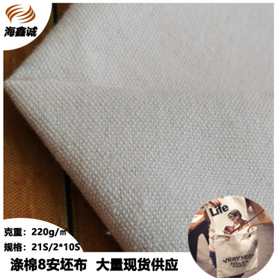 goods in stock supply Polyester cotton 8 Gray cloth 21S/2*10S Polyester cotton grey fabric Recycled cotton 8 Gray cloth