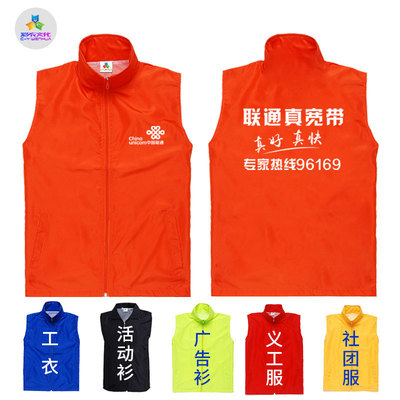 Volunteer Volunteer Promotion activity Propaganda Group Supermarket Advertising vest Vest vest customized