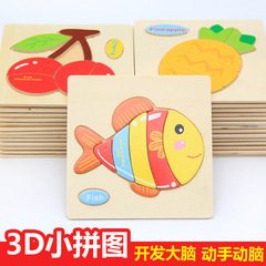 Wooden cartoon animal 3D puzzle for children, traffic fruit puzzle board intelligence toy for 1-2-3-4 years old