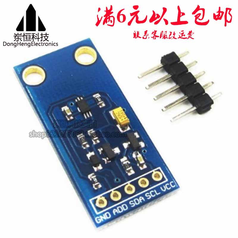 GY-30 数字光强度模块 光照传感器模块 BH1750FVI