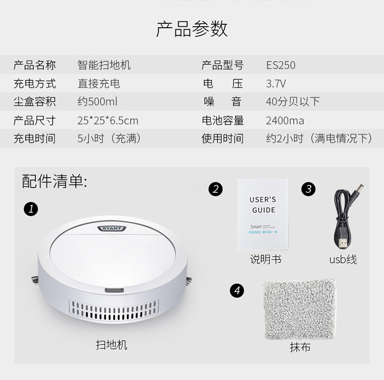 扫地机器人详情--C店版_17.jpg