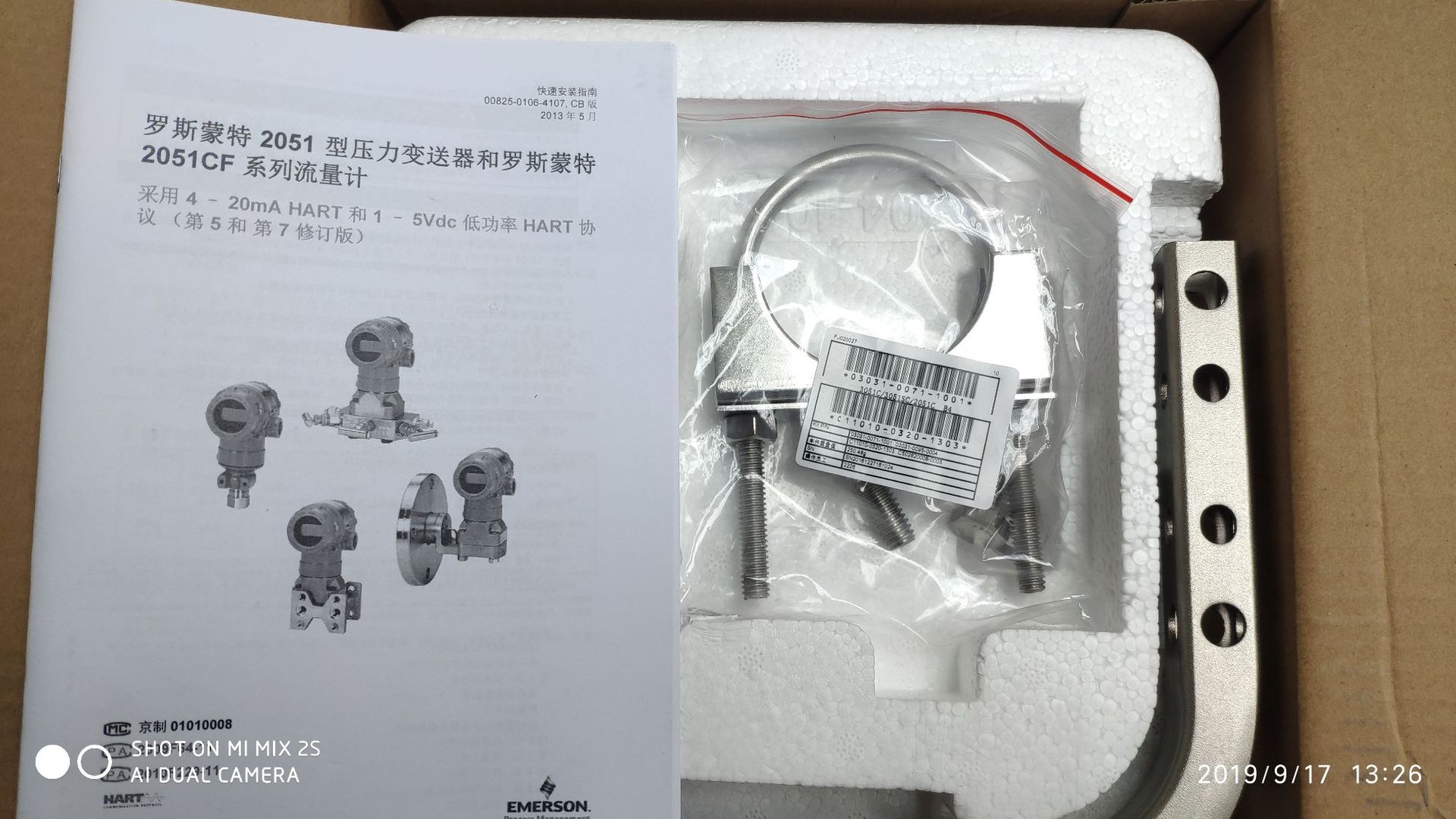 2051TG艾默生Emerson罗斯蒙特rosemount压力传感器,变送器高压阿里巴巴