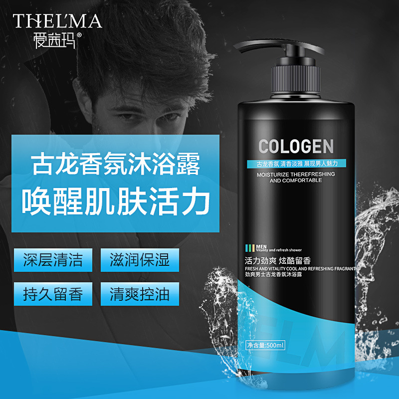 Ai Qianma man Cologne Perfume Shower Gel whole body Fragrance Body Wash Lasting Fragrance Body Soap Manufactor Direct selling