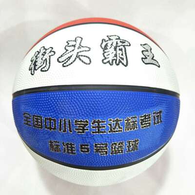 厂家批发橡胶篮球中小学生训练用球4号5号儿童篮球一件代发