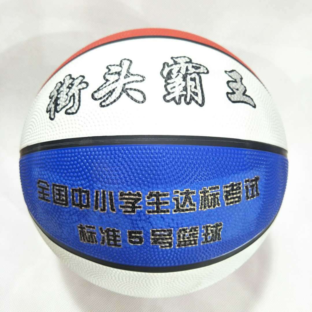 厂家批发橡胶篮球中小学生训练用球4号5号儿童篮球一件代发