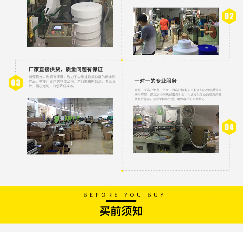 尼龙不抓毛魔术贴