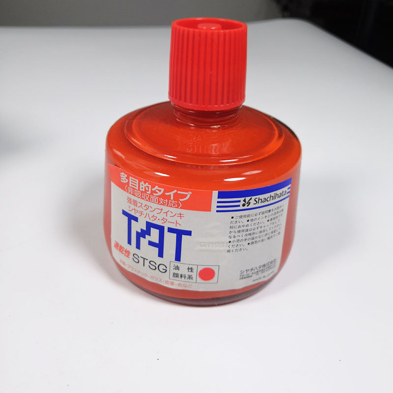 特价TAT速干工业印油STSG-3