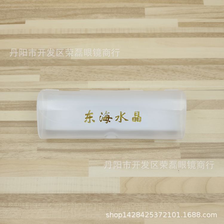 Glasses box transparent plastic reading glasses transparent glasses box Donghai crystal glasses box factory direct wholesale Glasses box transparent plastic reading glasses transparent glasses box Donghai crystal glasses box factory direct wholesale