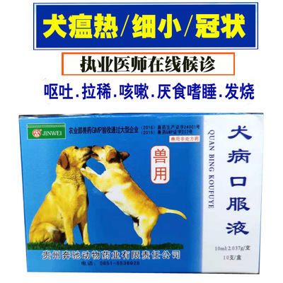 狗狗拉稀拉血拉肚子寵物犬腹瀉林可嘔吐貓咪腸胃止痢狗發燒口服藥