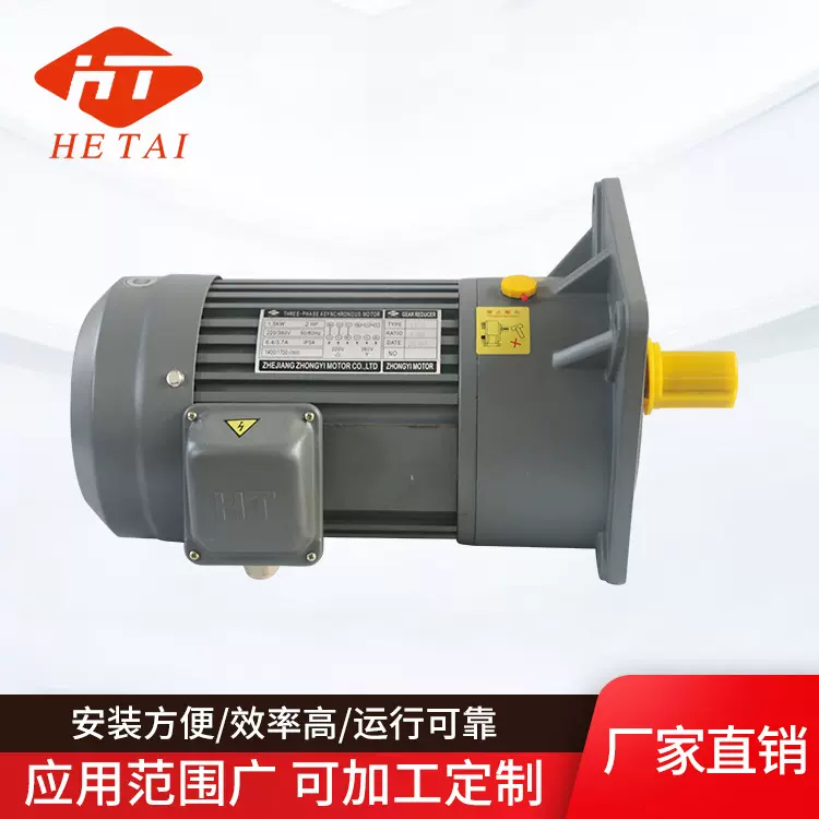 中一CV系列减速机 立式法兰安装封闭式精密斜齿轮减速机加工定制