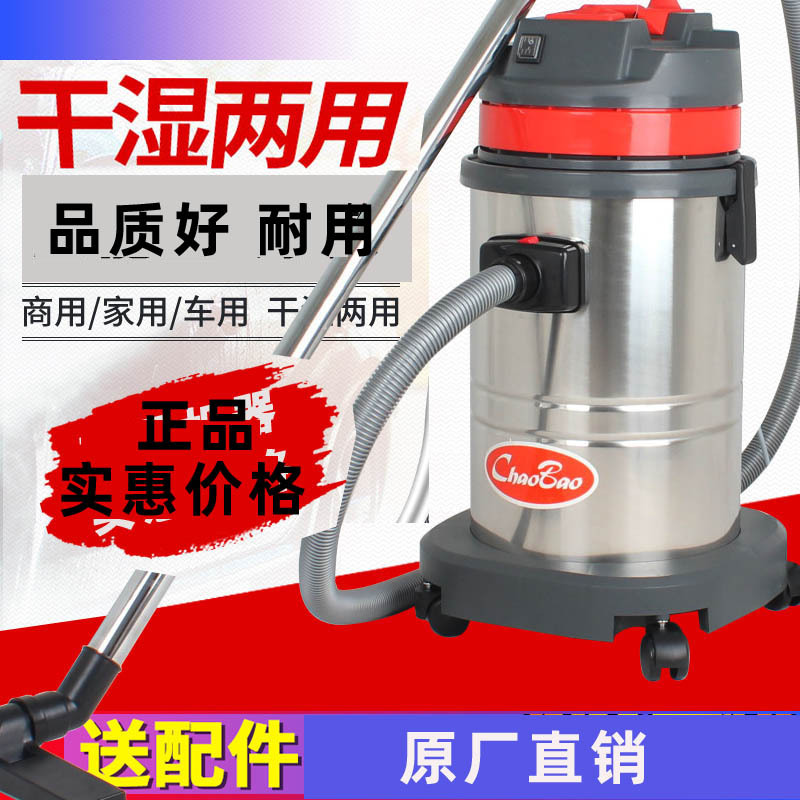 超宝CB30直管吸尘器 超宝30升吸尘吸水机 强力吸水机 1000W吸尘机
