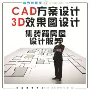 建筑集装箱cad