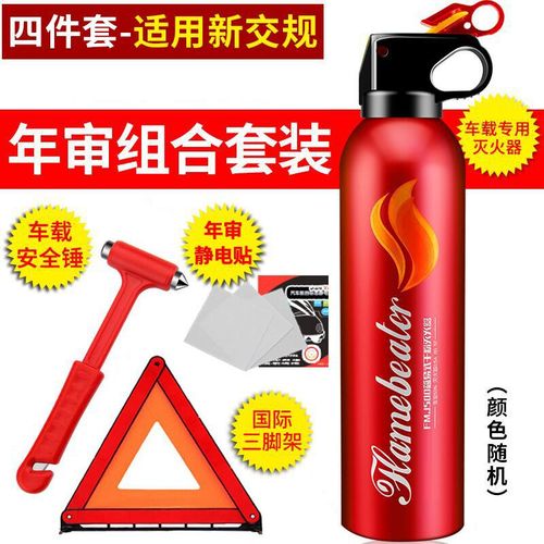 Car tripod warning sign tripod failure dangerous parking reflective folding car fire extinguisher set car