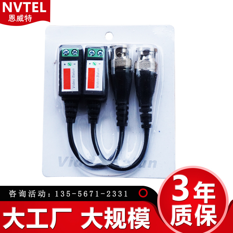 网线转bnc监控video收发balun转换同轴高清无源双绞线传输器NVTEL