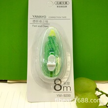 yamayo北威修正带 YM-9200足米 8米 水滴型 透明膜带 不断带