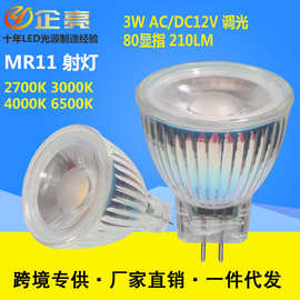 mr11小灯杯1w2w3w 玻璃灯杯12v24v 直径35mm石英灯杯mr11射灯