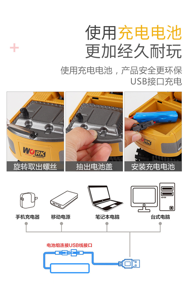 6通挖掘机-详情页_10