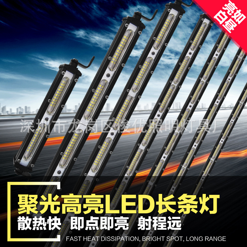 新款汽车LED长条灯超薄单排中网灯越野车改装进气格栅射灯前雾灯