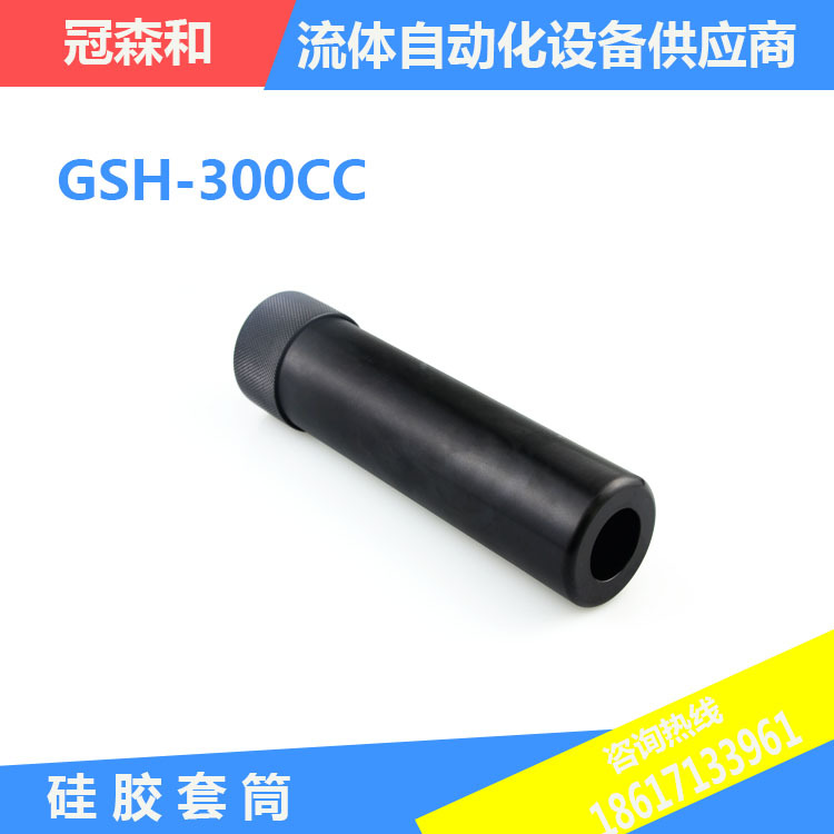 深圳点胶配件厂家配合硅胶点胶机用 硅胶套筒储胶桶自动手动点胶