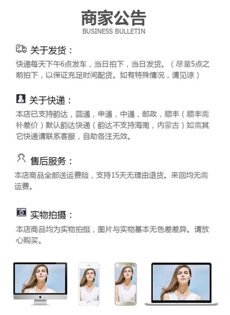 商家公告.jpg
