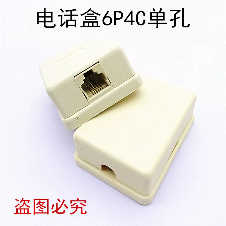 Direct -selling Mihuang Four Core telephone cable single hole wiring box 6P4C RJ11 phone single -hole separation box