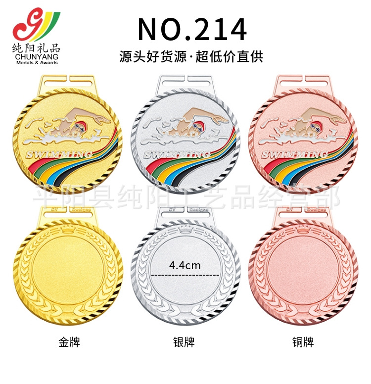 31/58/186/214游泳奖牌