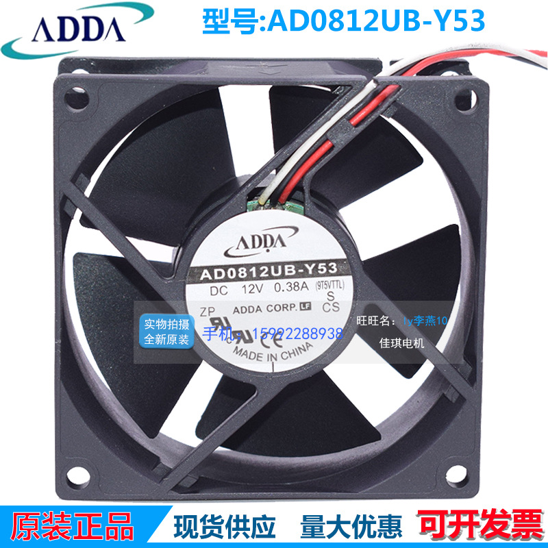 现货ADDA直流风机AD0812UB-Y53变频器专用8032/12V超高速品质保证