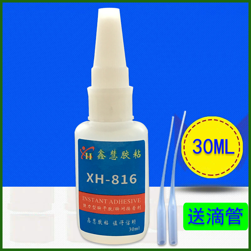 金属粘合剂 磁铁铝材铁五金ABS塑料胶水粘接高强度金属尼龙快干胶