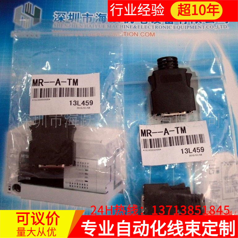 批发三菱伺服用终端接头MR-A-TM(图)
