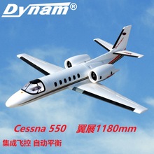 Dynam Cessna 赛斯纳550 翼展1180mm双涵道 遥控固定翼 航模飞机