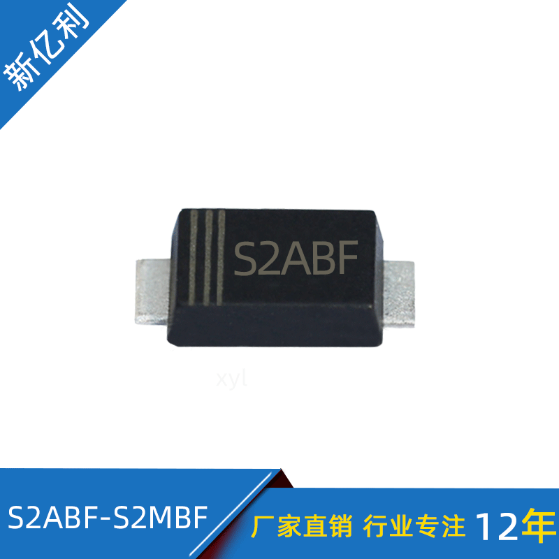 厂家直销S2ABF S2BBF S2DBF S2GBF S2JBF S2KBF S2MBF贴片二极管