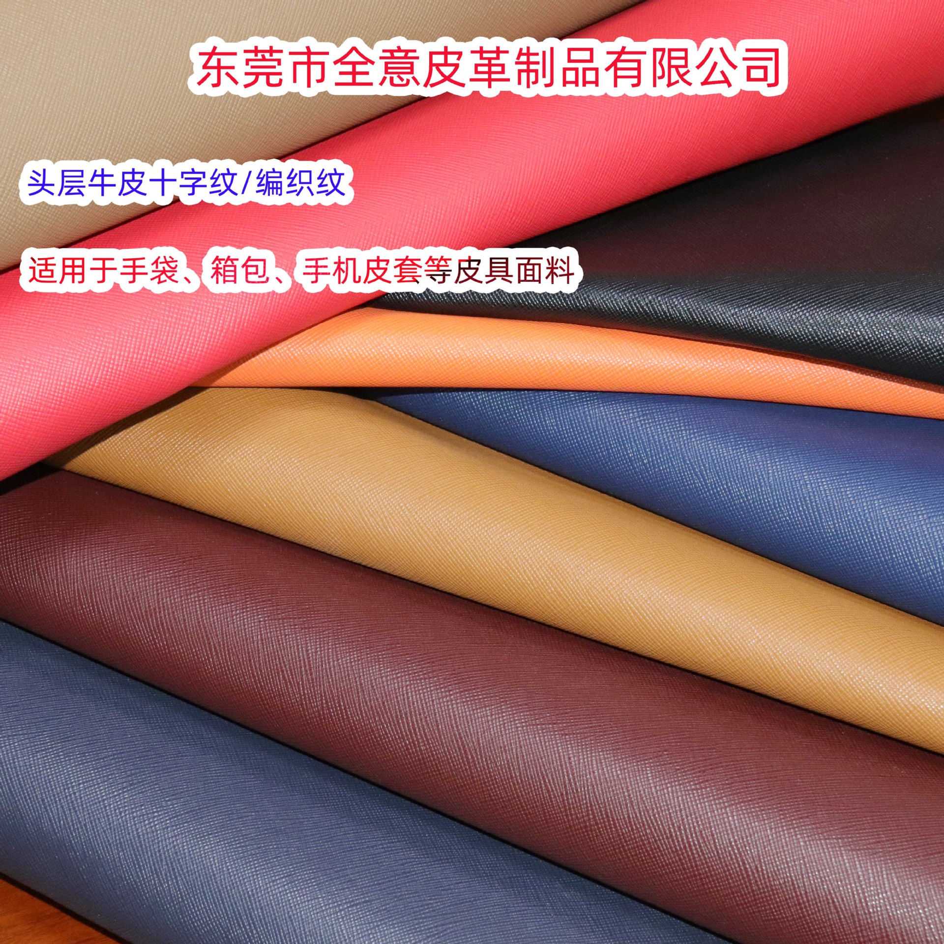 头层牛皮革十字纹 编织纹真皮材料 真牛皮包包皮料 箱包压花牛皮
