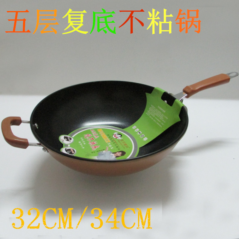 五层复底不粘王炒锅家用铁锅平底不粘锅微油烟锅厂家直销