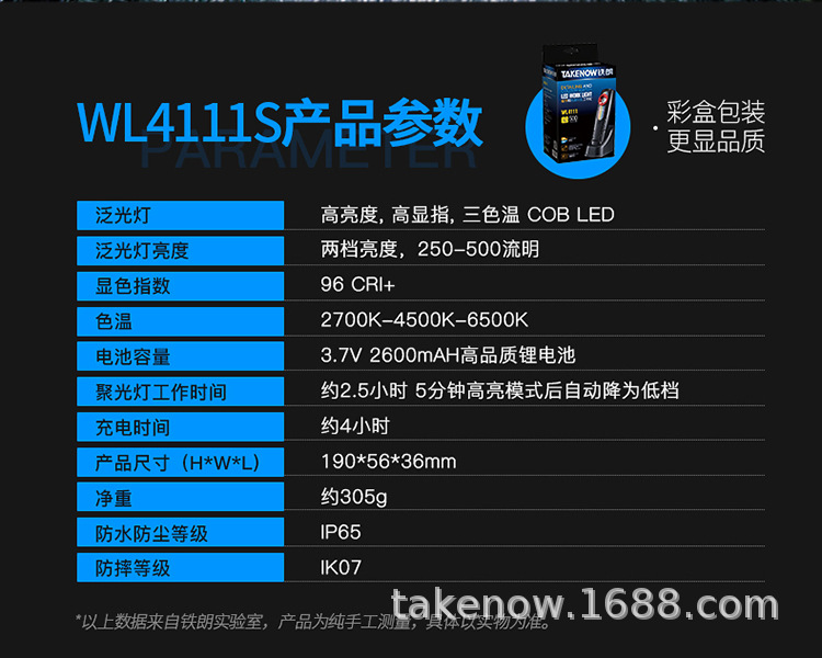 TAKENOW Tielang WL4111S grain repair lamp car beauty polishing grain catching lamp multi-color temperature paint lamp auto repair lamp