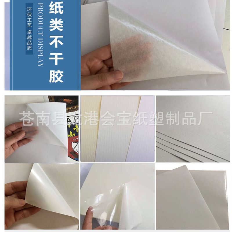 和纸硫酸纸不干胶铜版纸牛皮纸不干胶手账素材不干胶打印纸 阿里巴巴