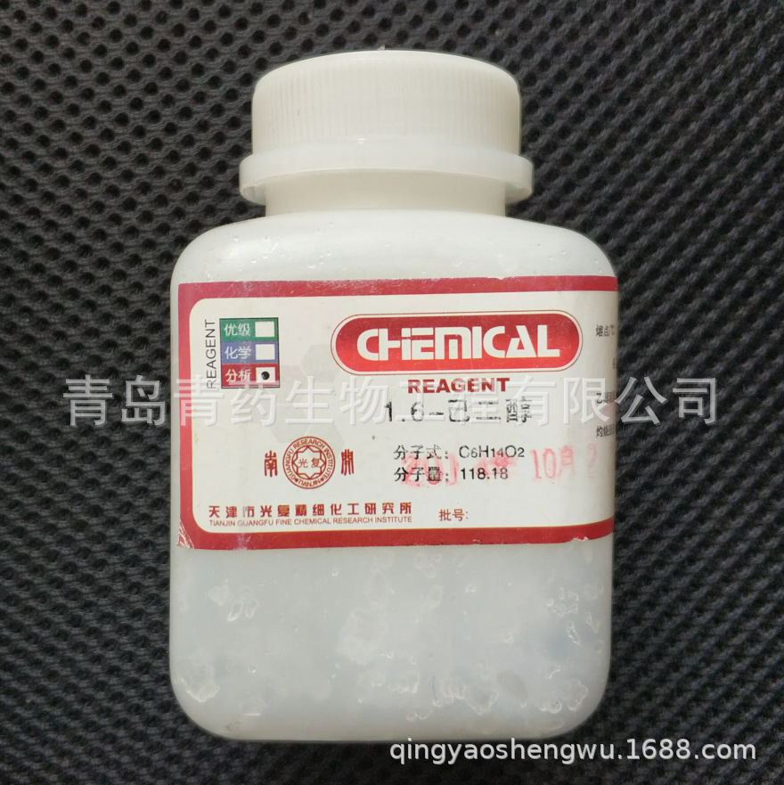 1,6-������������ AR 100g/ƿ CAS��629-11-8