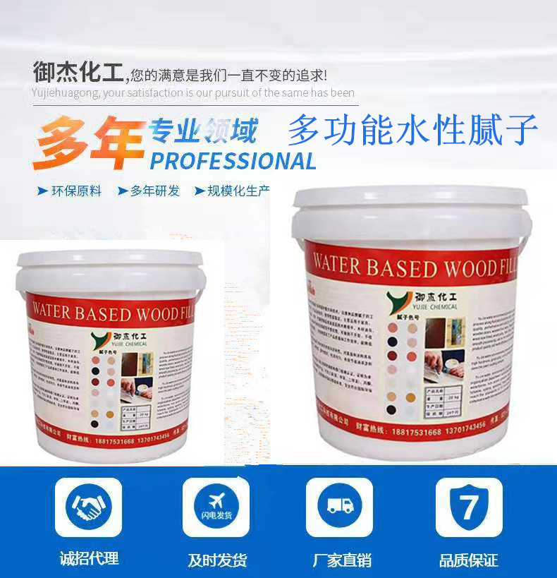 家具腻子木门楼梯地板修补腻子指接板水性腻子