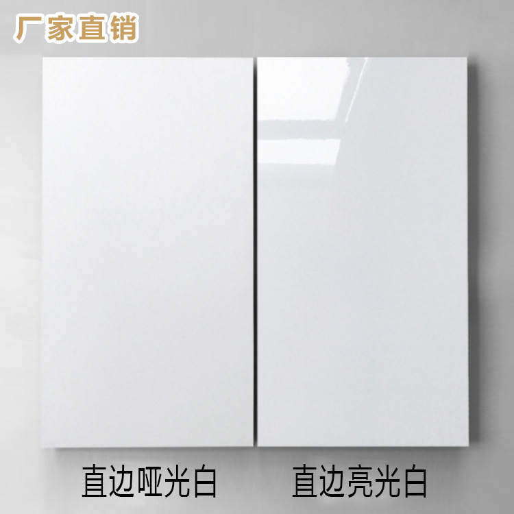 300x600纯白亮光瓷砖厨房卫生间内墙砖瓷片|ms